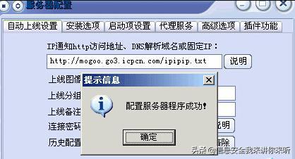 木马怎么制作,木马怎么弄