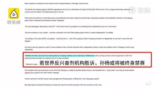 孙杨霸气回应霍顿拒绝登领奖台,孙杨回应遭禁赛8年霍顿