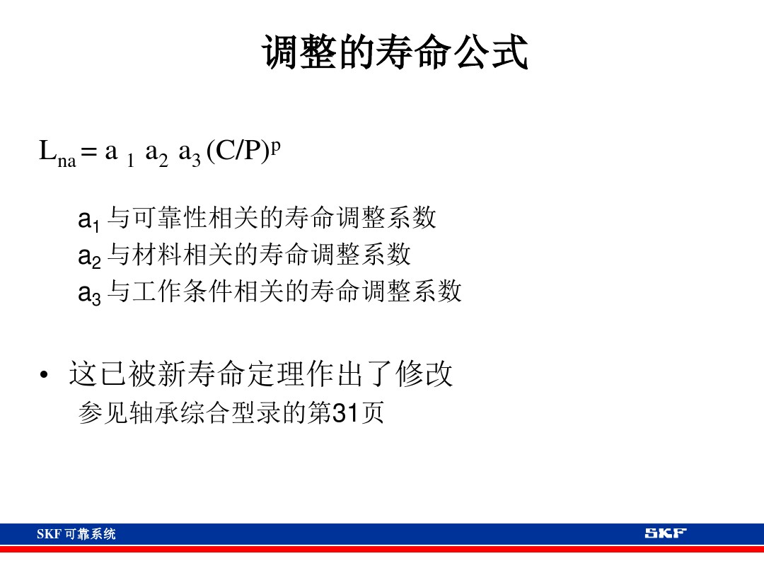 skf轴承官网视频,各类轴承的性能及用途集合长知识