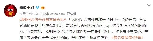 复联4票价高却一票难求的原因,如何评价复联4预售票价