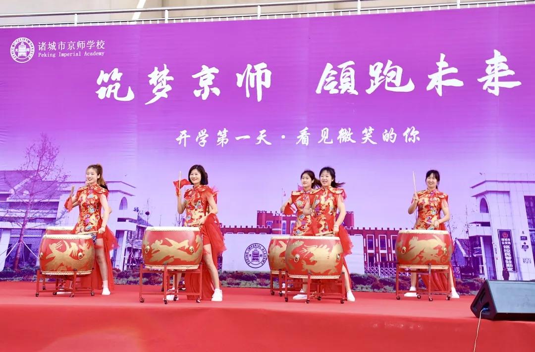 诸城京师学校开学,诸城市京师学校直播回放