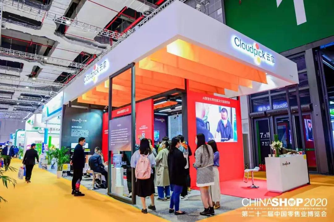 无人零售智能化解决方案,零售行业数字化解决方案