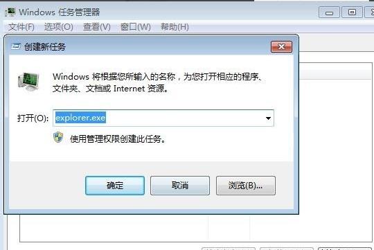 win7系统桌面IE图标不见了,win7系统桌面无法完全显示