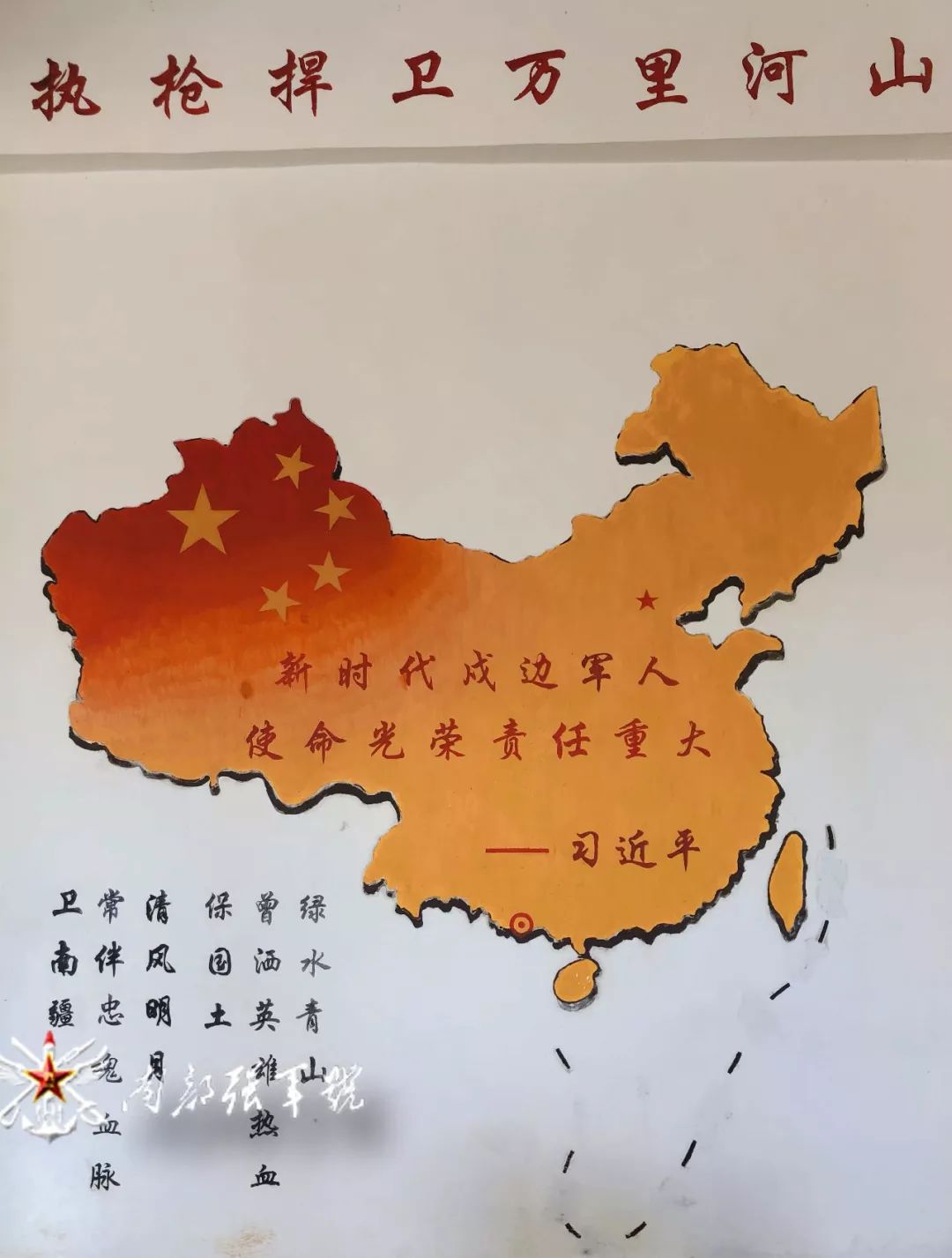 好有文艺范！看阵地班长手绘戍边文化