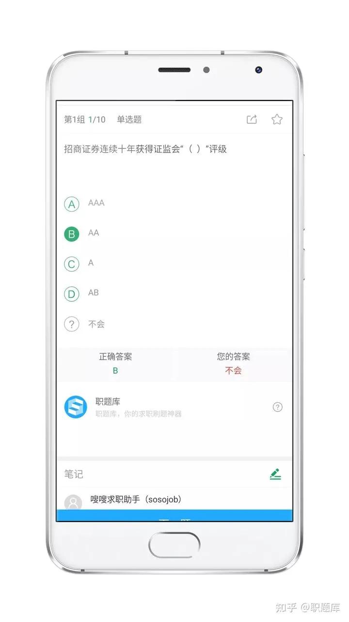 招商证券10月16日笔试!速看历年真题+答案解析+APP刷题