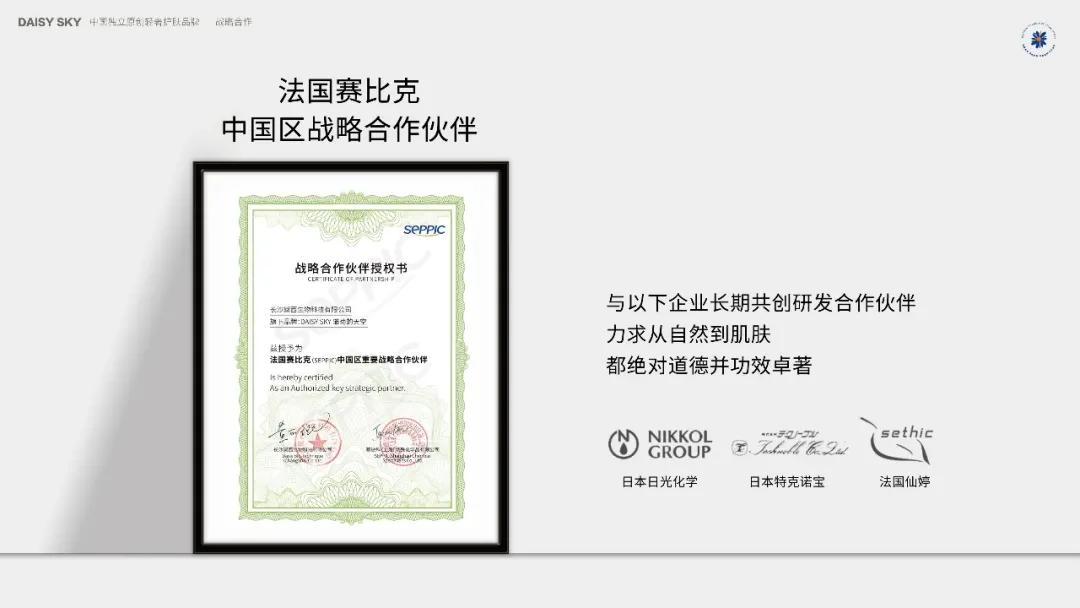 雏菊的天空芳疗品牌店,雏菊的天空护肤品排行榜