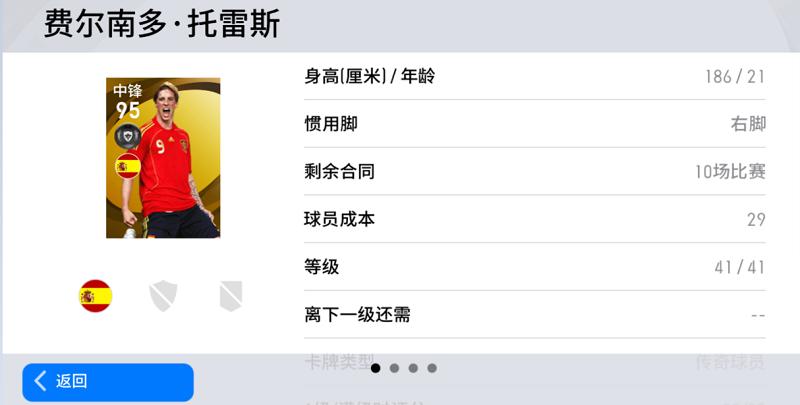 实况足球球星闪耀绿茵,实况足球2010绿茵传奇秘籍