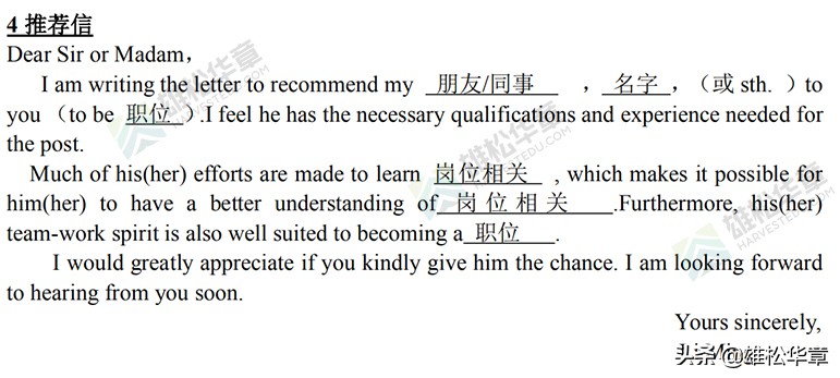 mba考研英语二小作文模板,mba考研英语作文范文