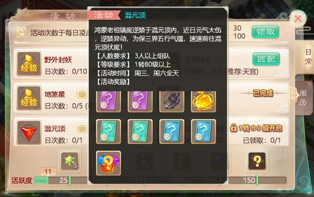 大话西游手游搬砖月入5000,大话西游手游高级装备宝石