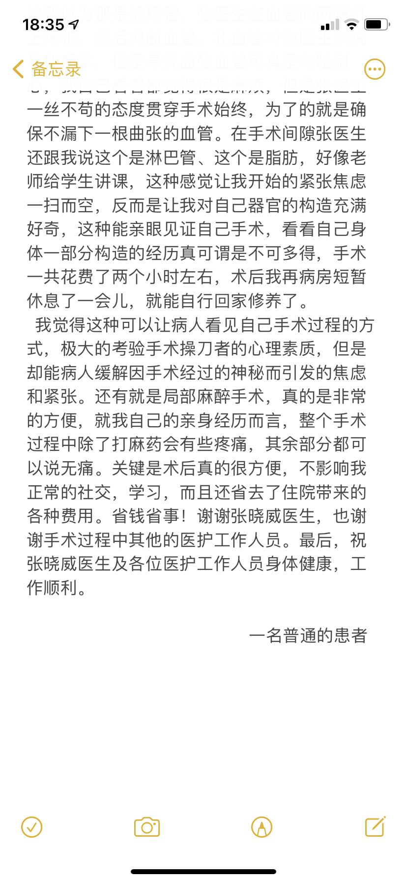显微镜下精索静脉结扎术介绍,显微镜精索静脉结扎术是全麻吗