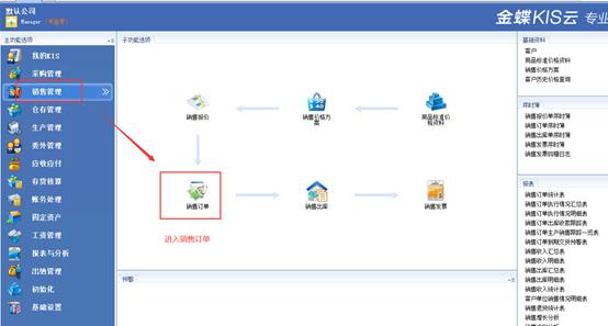 金蝶kis云专业版怎么导出记账凭证,金蝶kis云专业版如何查询上月凭证