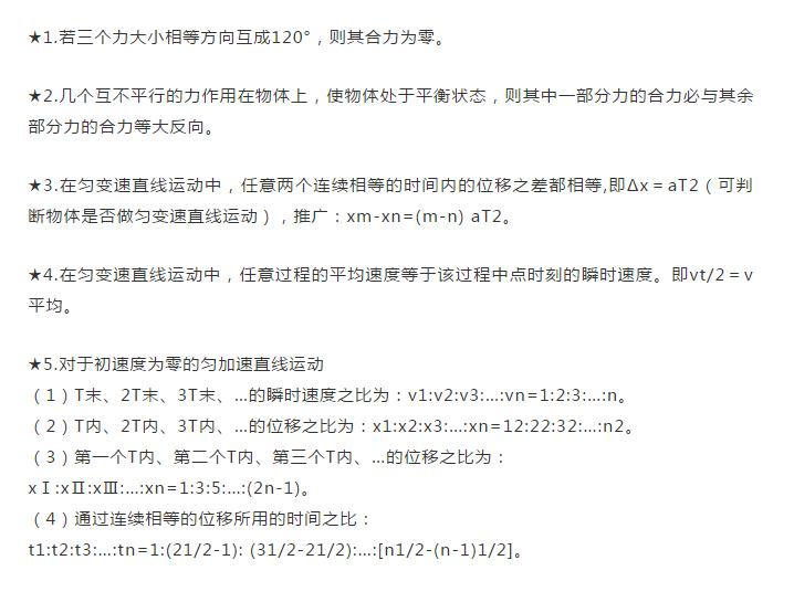高中物理做题没思路,高中物理做题总是错简单题怎么办