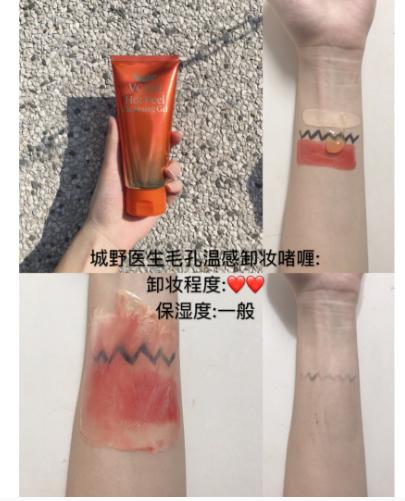 十大卸妆产品排名,卸妆产品推荐红黑榜测评