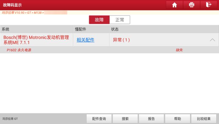 二手玛莎拉蒂gt哪里坏,玛莎拉蒂gt为什么二手这么便宜