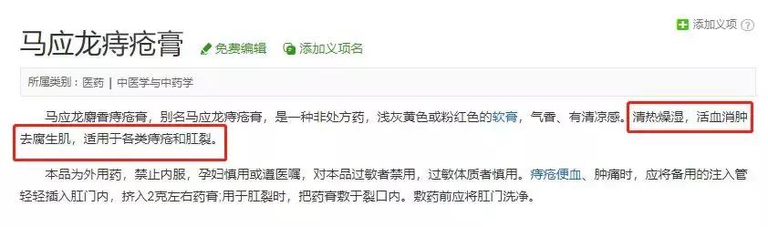 拿妇炎洁治痘？痔疮膏去黑眼圈？小红书就是个坑