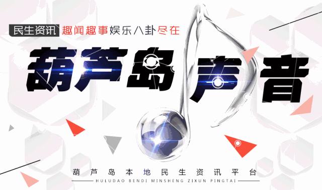 葫芦岛局部地区停电,葫芦岛什么时候停电