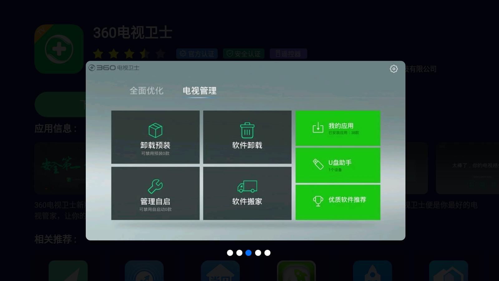 天猫魔盒爱奇艺卡顿,天猫魔盒2卡顿解决方法
