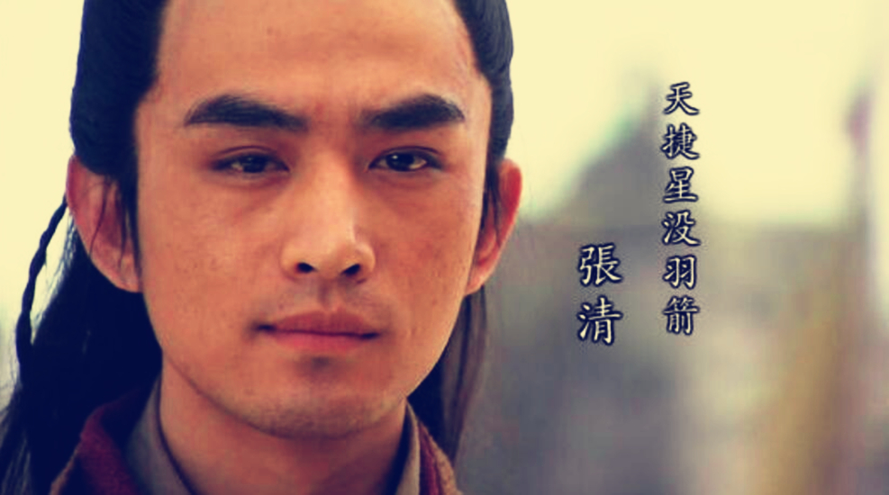 他是最后出场的梁山好汉，全程打酱油，连台词都没有