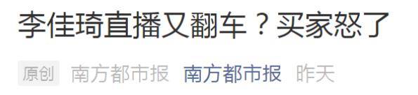 李佳琦再掉好感!老烟民形象曝光后，直播间里跟杨幂开黄腔