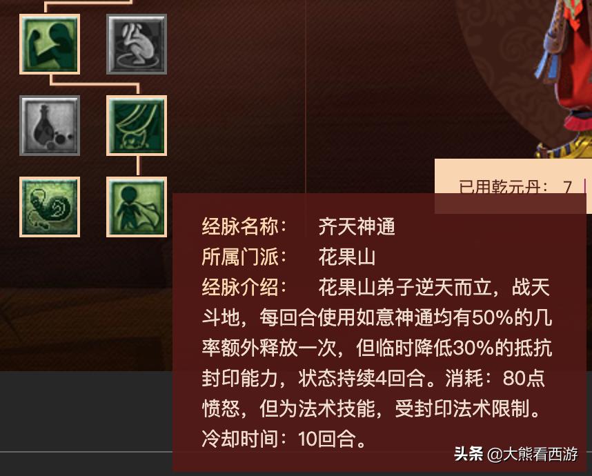 梦幻西游10月门派大改之花果山,梦幻西游七月份无底洞门派大改