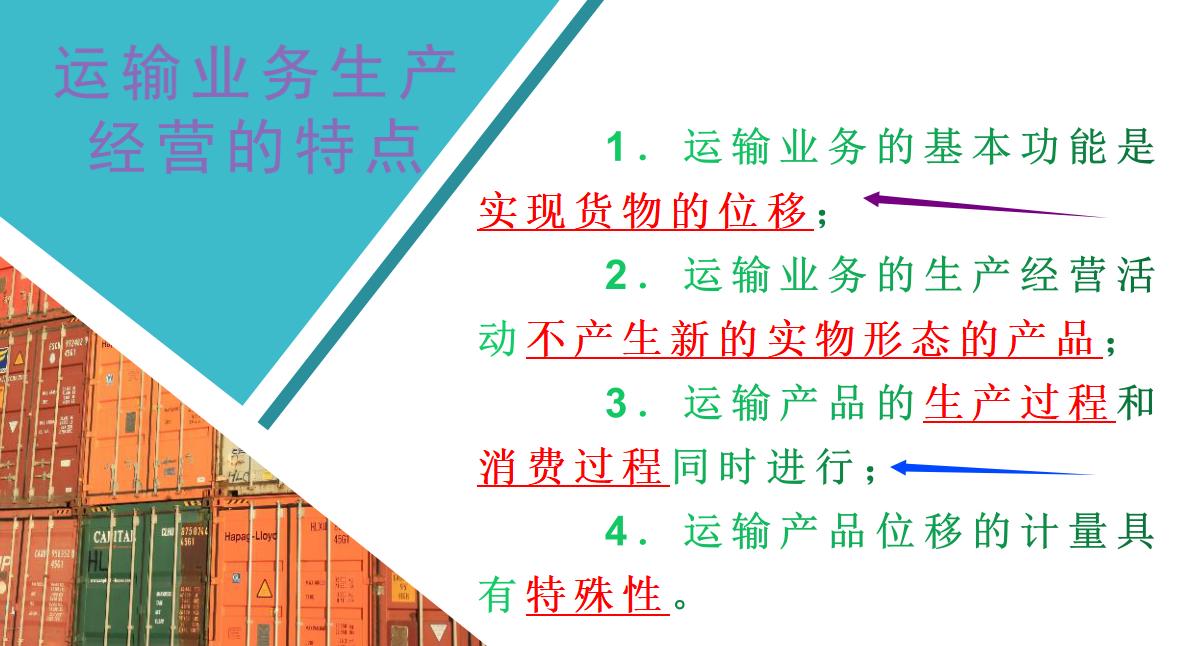 太赞了，凭借案例弄懂了物流行业的会计核算，从此公司我横着走