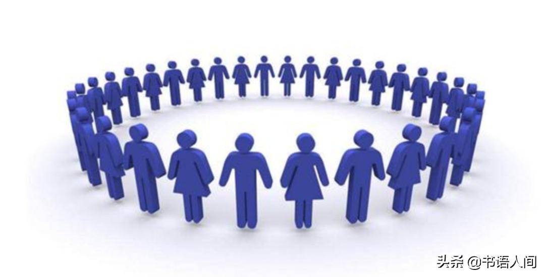 成年友谊的19个真相：没谁离不开谁，聊得来就聊，聊不来就拉倒