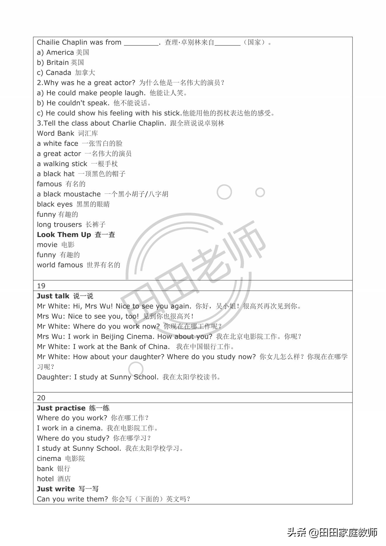 英语五年级上册正版所有课文翻译,五年级上册英语第五单元课文译文