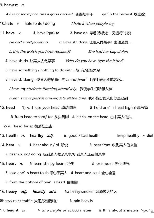 高考英语40篇搞定3500词解析,2022高三必背英语3500单词