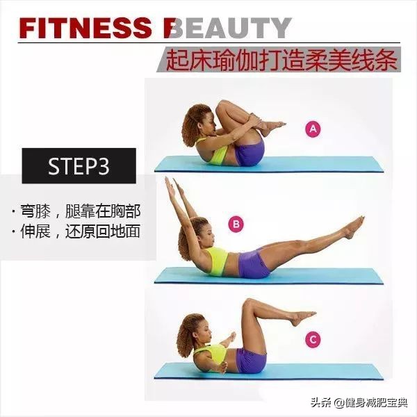 消肿瑜伽,必练8个动作瑜伽