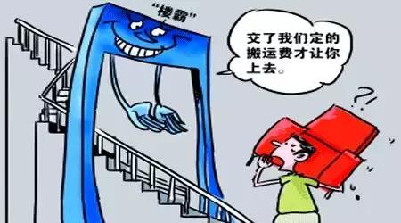 物业私闯民宅怎么起诉,物业楼霸怎么对付