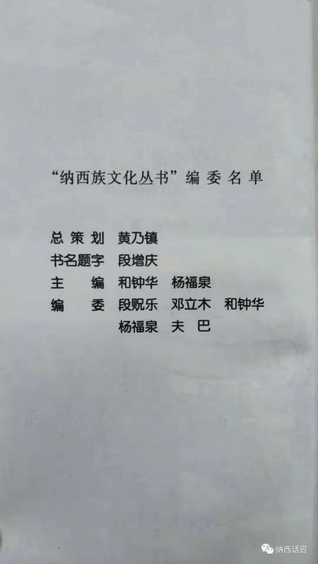 【和钟华】以砚池命名的城——丽江古城寻踪（三）：四方街