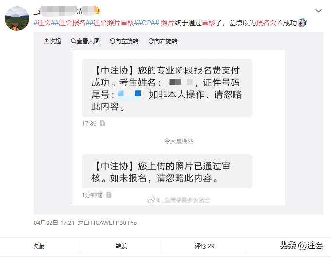 cpa报名照片已审核什么意思,cpa考试照片审核未通过能考试吗