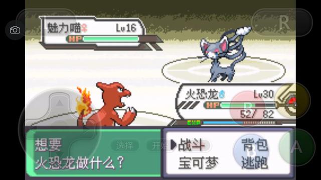 口袋妖怪之究极绿宝石四解说,口袋妖怪之究极绿宝石攻略三周目