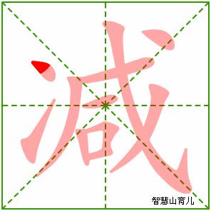 统编版语文三年级下册全册生字笔顺动画演示，收藏学习！