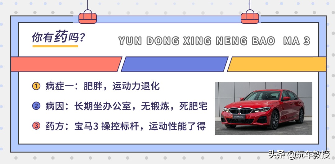 亚健康成常态？这些车能治