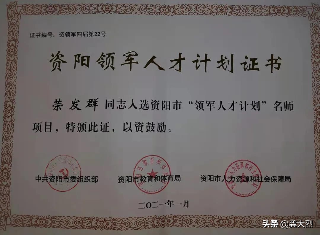 荣发群：从教34年，追寻一个乡村教师生命的那份纯真