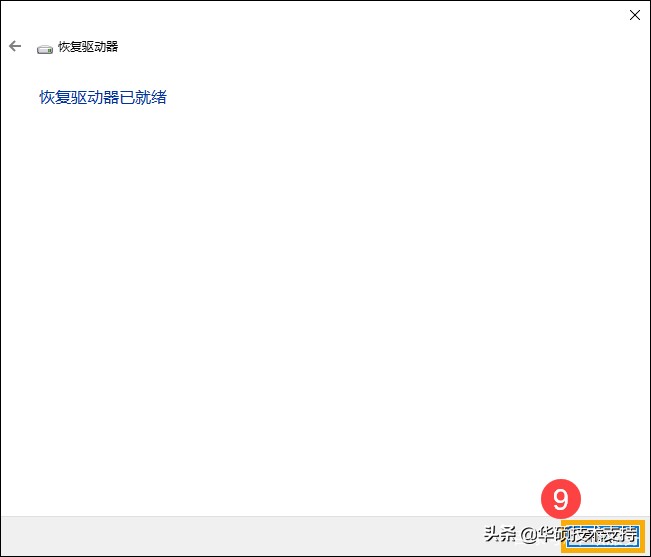 win10重置后如何恢复驱动器,win10恢复驱动器使用方法