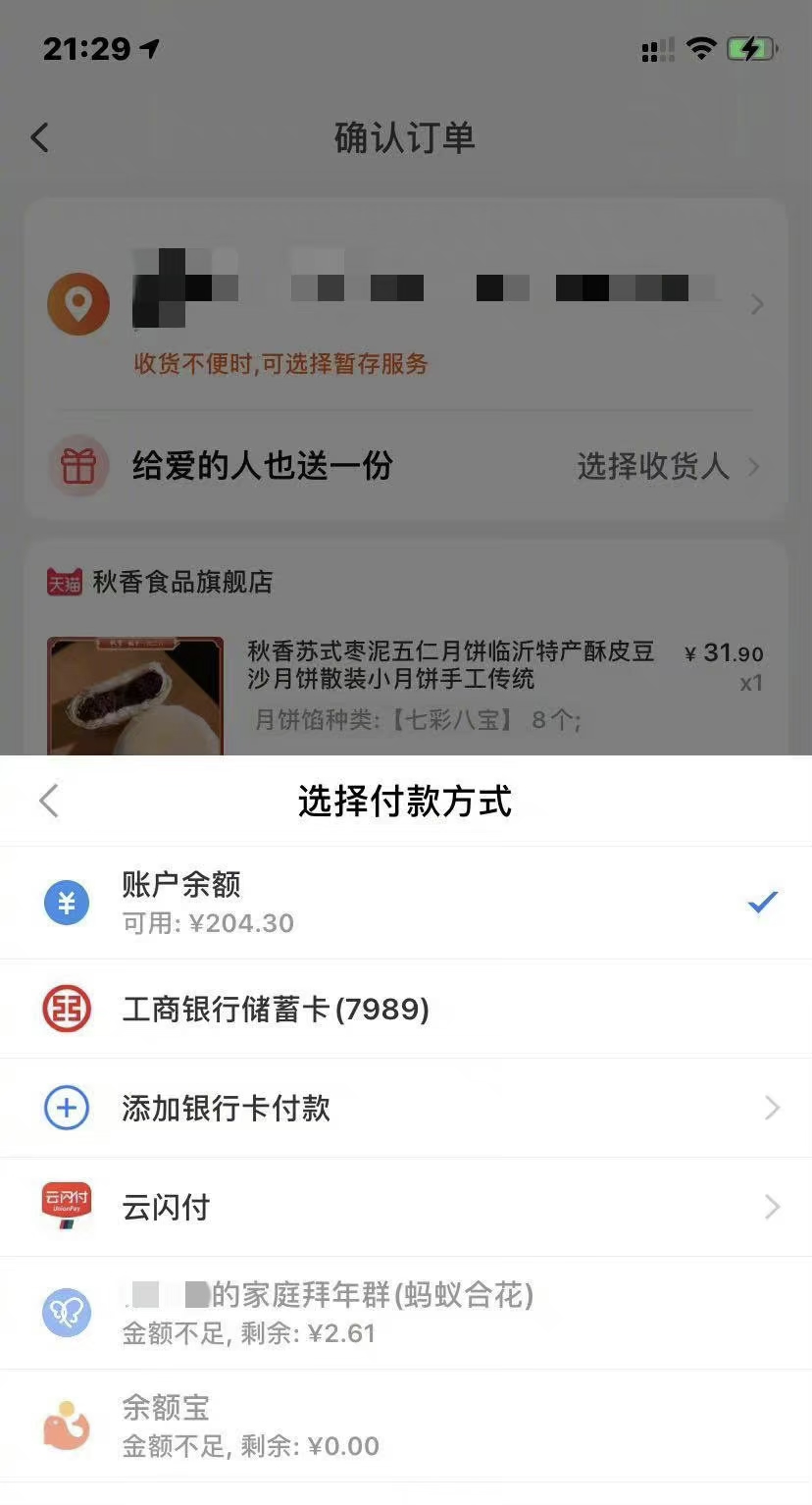 淘宝购物可以使用花呗吗,淘宝购物可以用支付宝余额付款吗