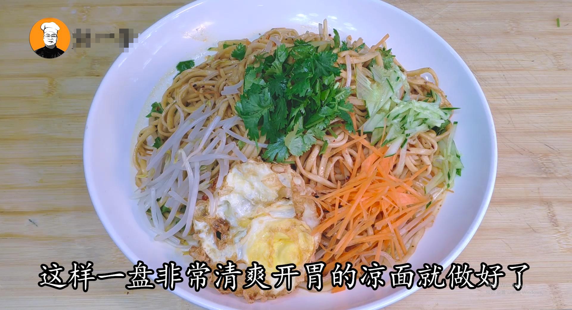 北京马连道老刘凉面,秘制葱酱汁凉面