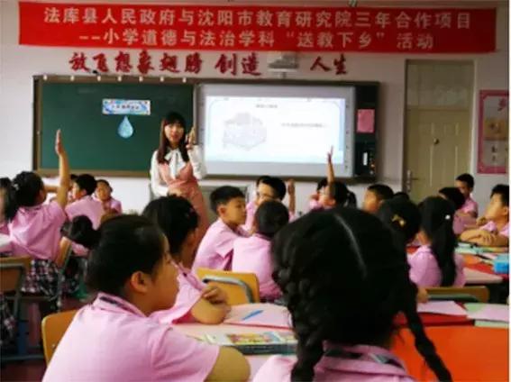 法库县教育中心,法库县教育局