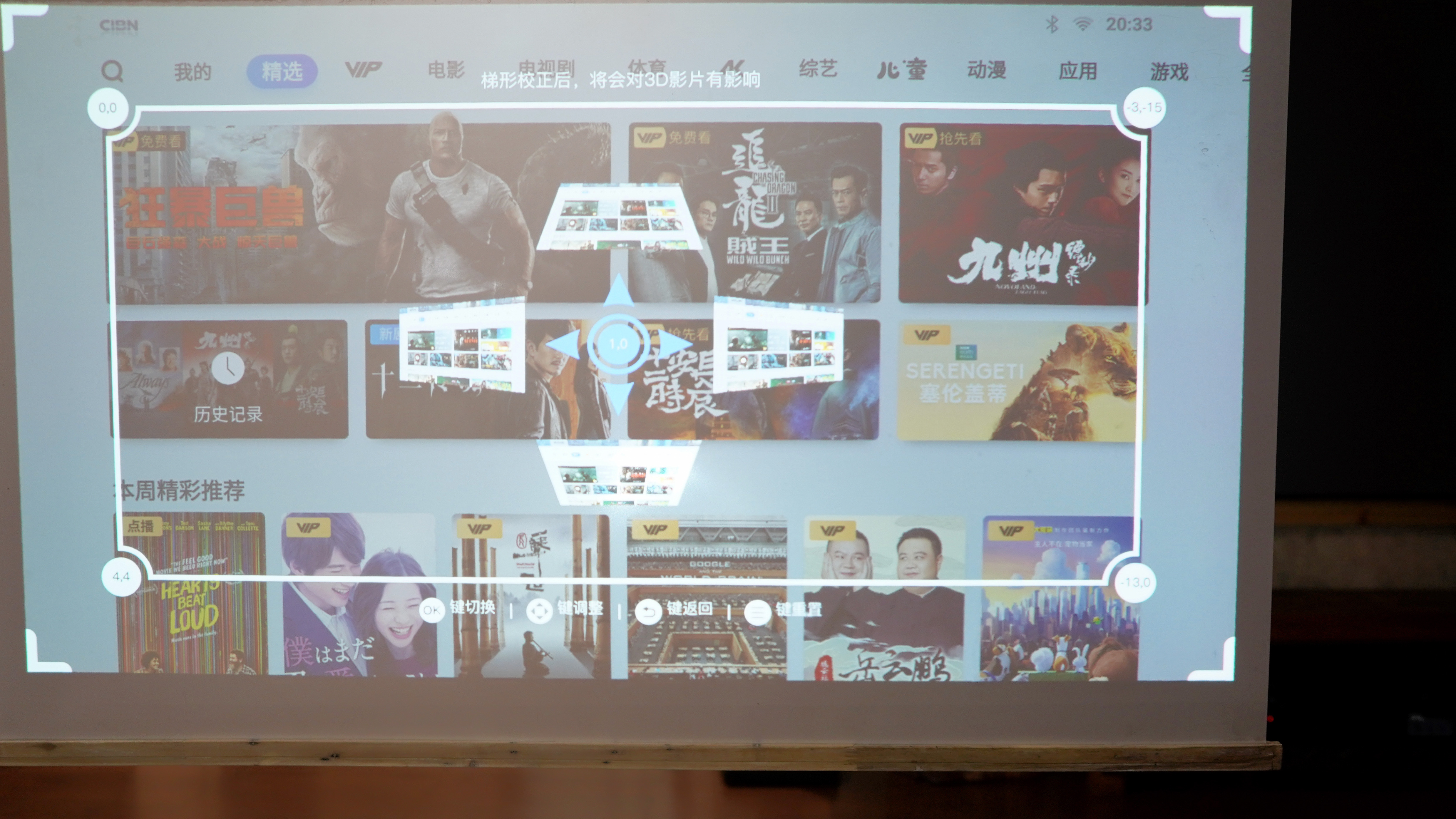 智能投影幕布,微投影坚果