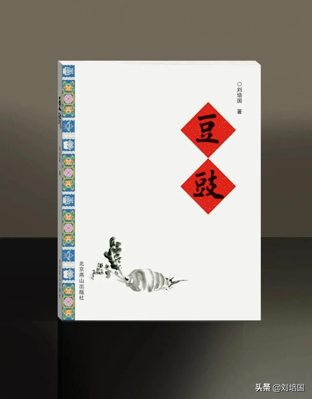 毕玉奇再访易有伍