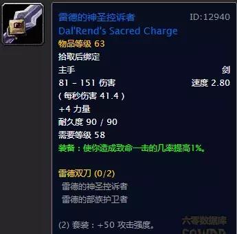 魔兽世界小号蓝色弓,魔兽世界经典旧世几个副本