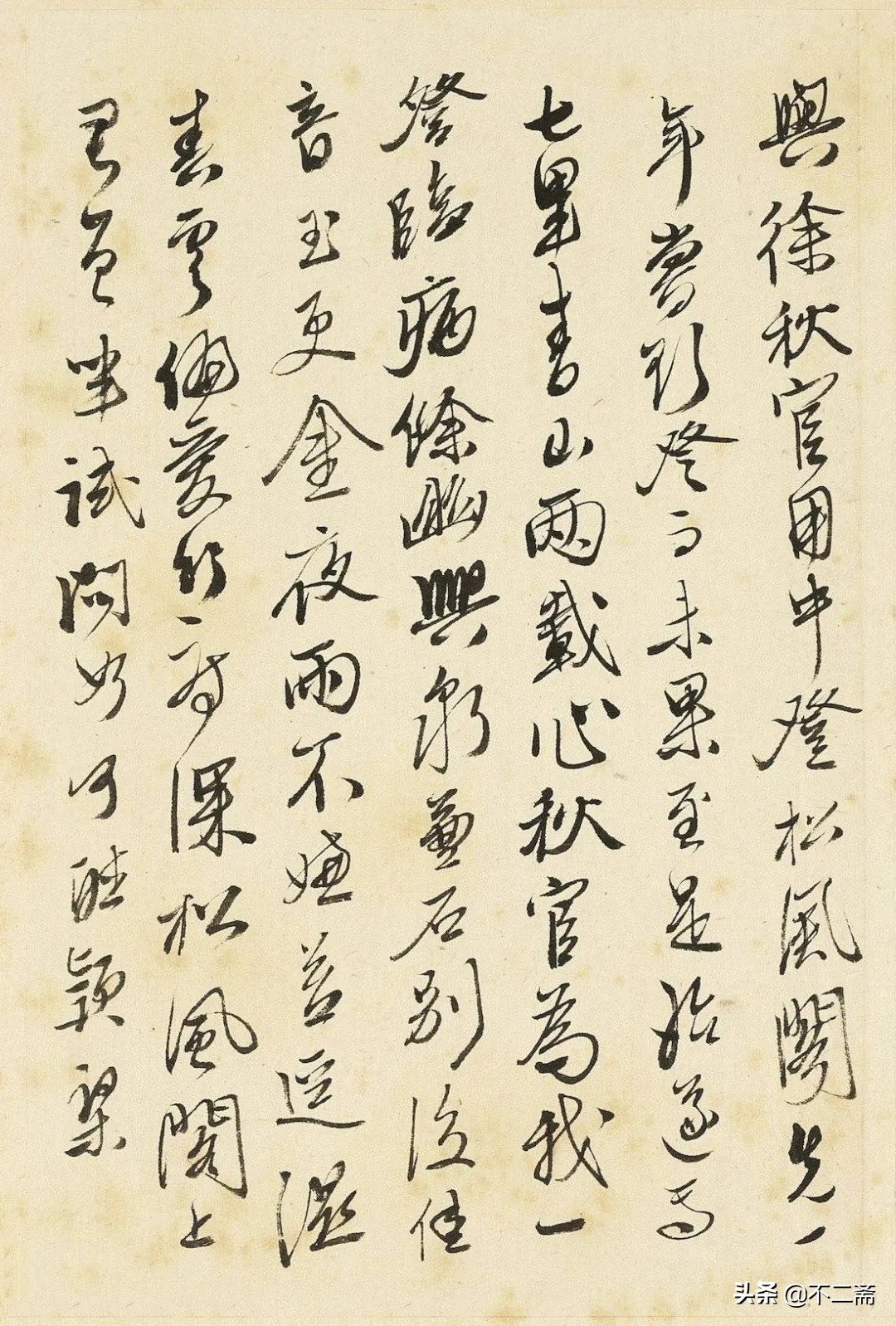 唐伯虎散文,唐伯虎写毛笔片段