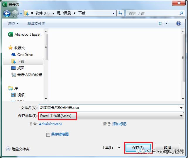 没保存就关机的excel文件怎么恢复,恢复没有保存的excel文件