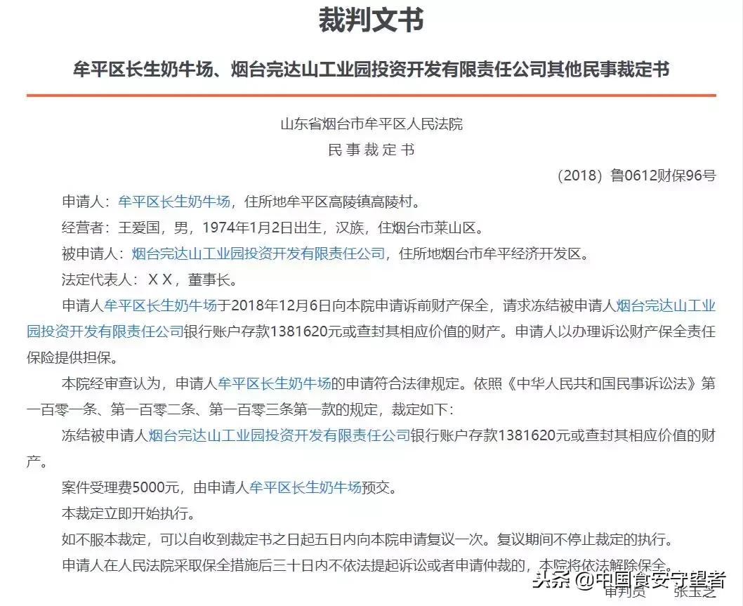 烟台完达山巴氏鲜奶,完达山乳业待遇怎么样