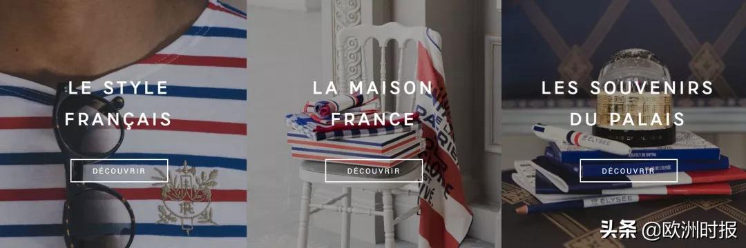 爱丽舍宫年度账单大揭秘!小马哥一年花了1亿?