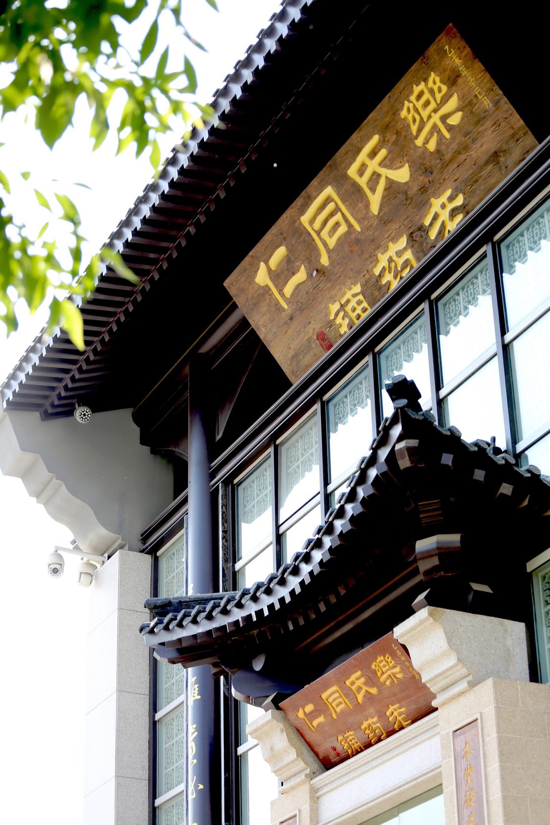 北京同仁堂是同仁堂吗,同仁堂和南京同仁堂有区别吗