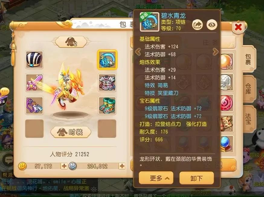 梦幻西游手游精锐双法师阵容,梦幻西游手游双蓝字精锐组合