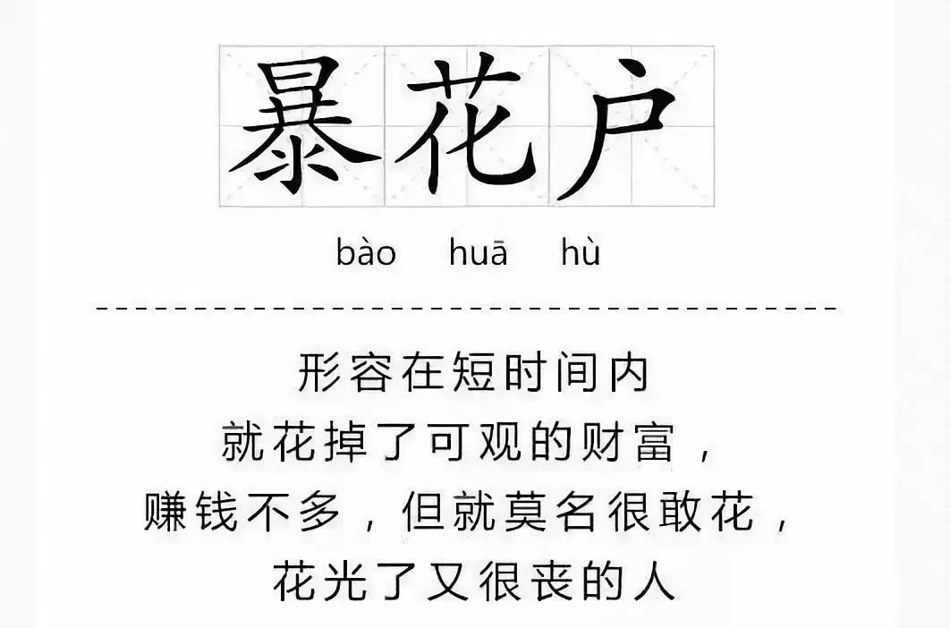 “被花呗毁掉的年轻女孩”,正在被花呗毁掉的中国女孩